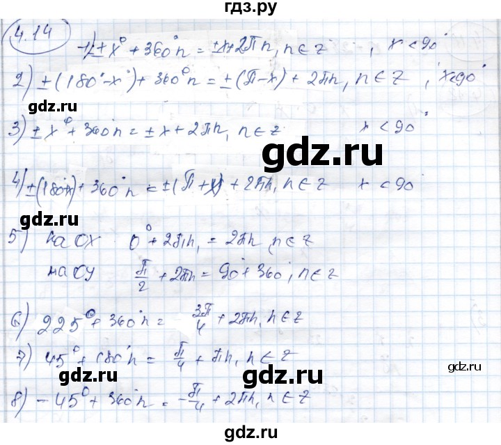 ГДЗ по алгебре 9 класс Шыныбеков   раздел 4 - 4.14, Решебник