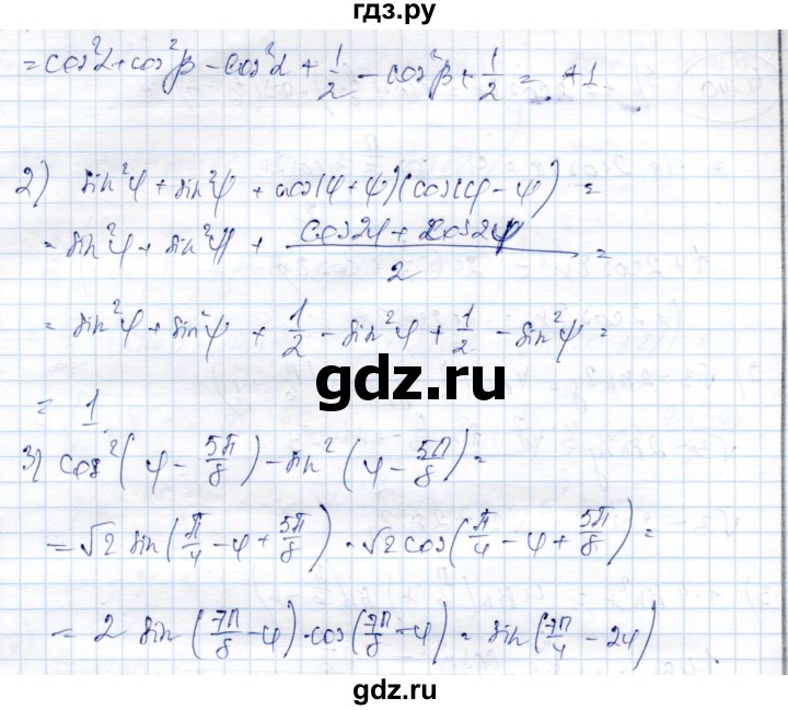 ГДЗ по алгебре 9 класс Шыныбеков   раздел 4 - 4.141, Решебник
