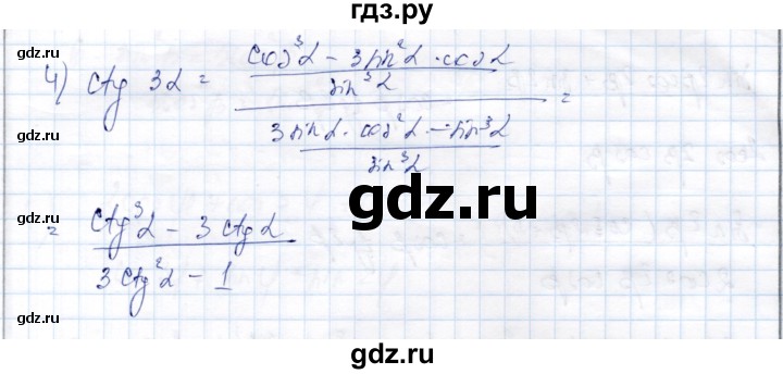 ГДЗ по алгебре 9 класс Шыныбеков   раздел 4 - 4.142, Решебник