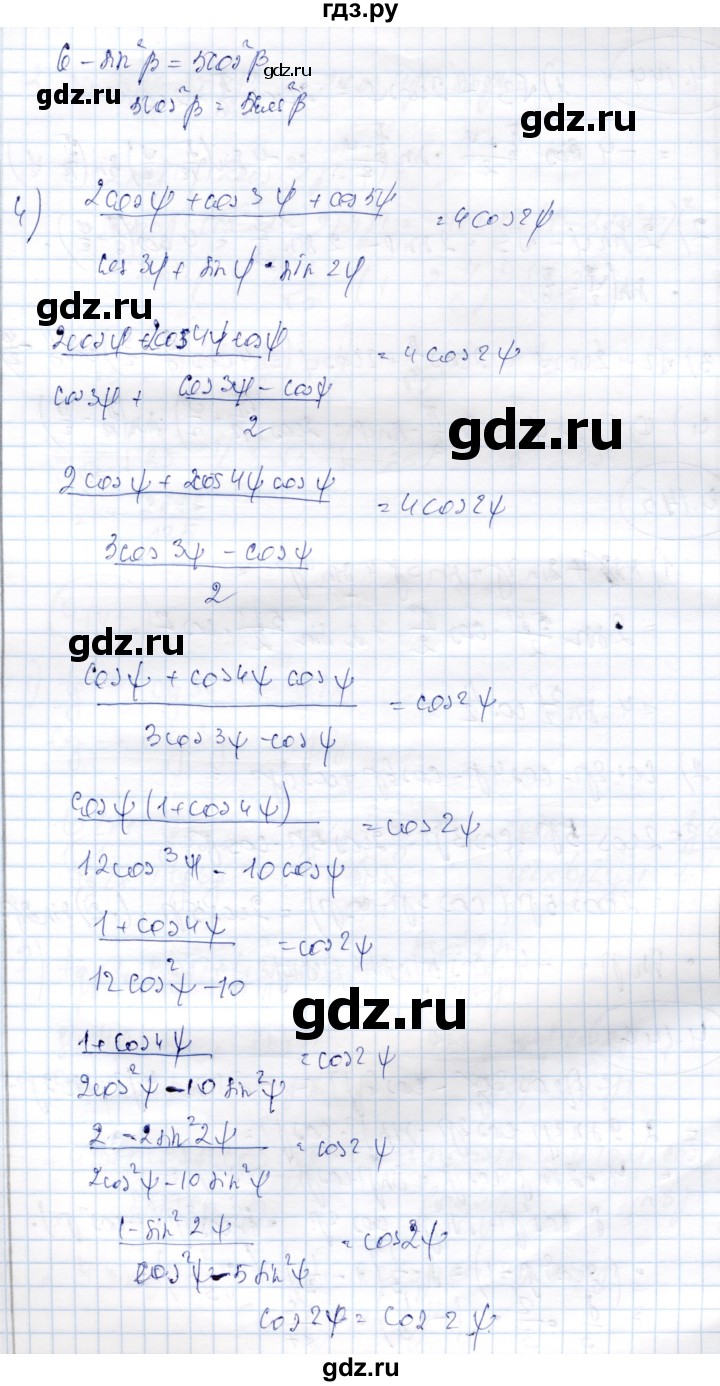 ГДЗ по алгебре 9 класс Шыныбеков   раздел 4 - 4.143, Решебник