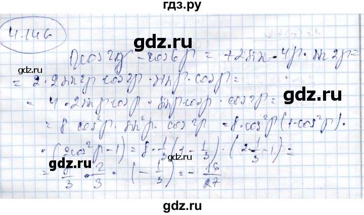 ГДЗ по алгебре 9 класс Шыныбеков   раздел 4 - 4.146, Решебник