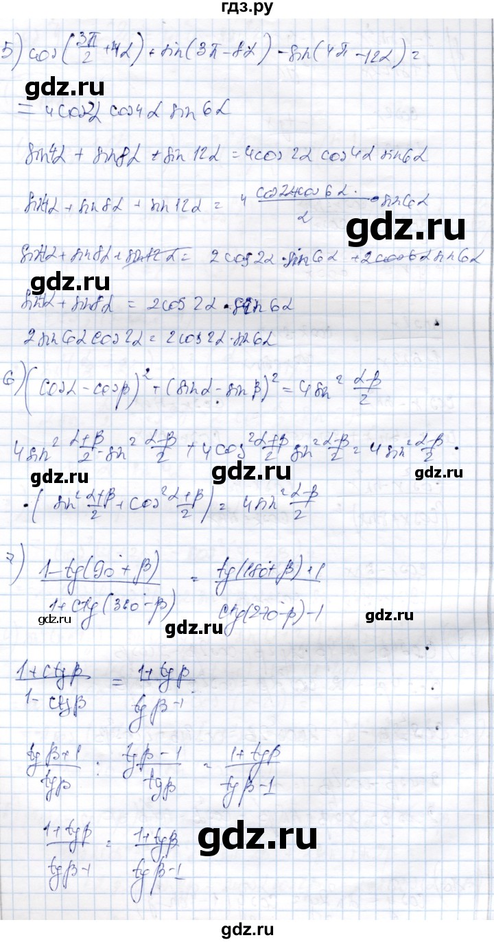ГДЗ по алгебре 9 класс Шыныбеков   раздел 4 - 4.147, Решебник