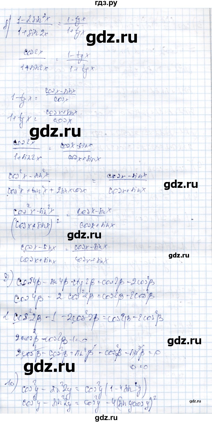 ГДЗ по алгебре 9 класс Шыныбеков   раздел 4 - 4.147, Решебник