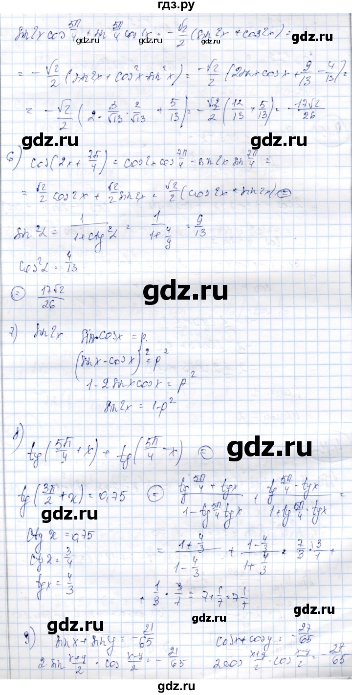 ГДЗ по алгебре 9 класс Шыныбеков   раздел 4 - 4.150, Решебник