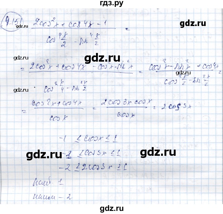 ГДЗ по алгебре 9 класс Шыныбеков   раздел 4 - 4.151, Решебник