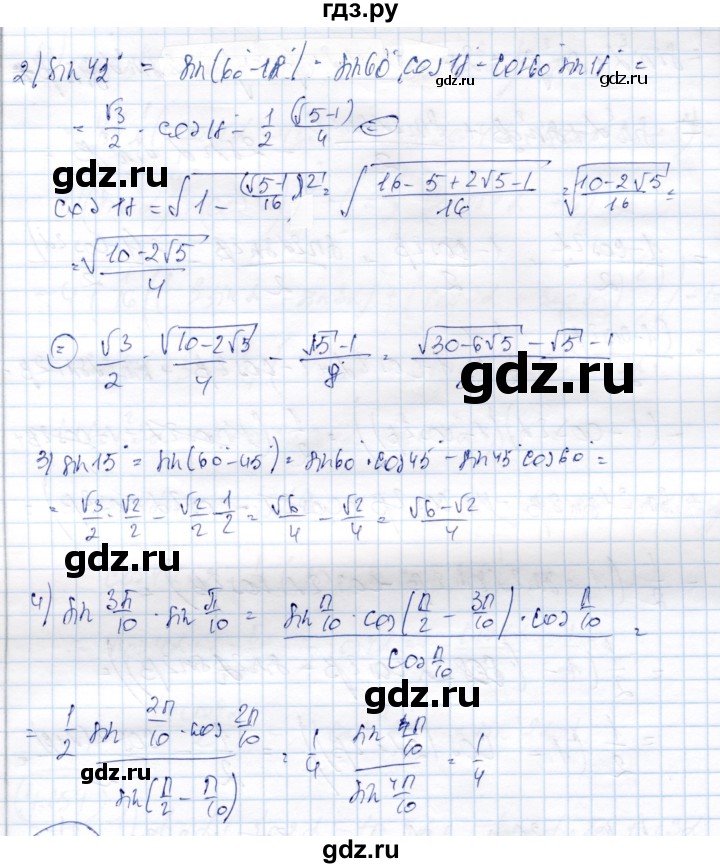 ГДЗ по алгебре 9 класс Шыныбеков   раздел 4 - 4.152, Решебник