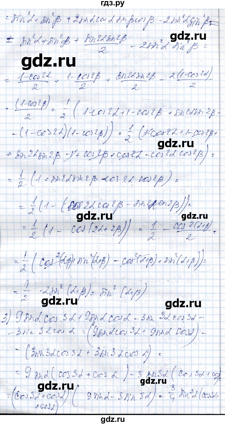 ГДЗ по алгебре 9 класс Шыныбеков   раздел 4 - 4.153, Решебник