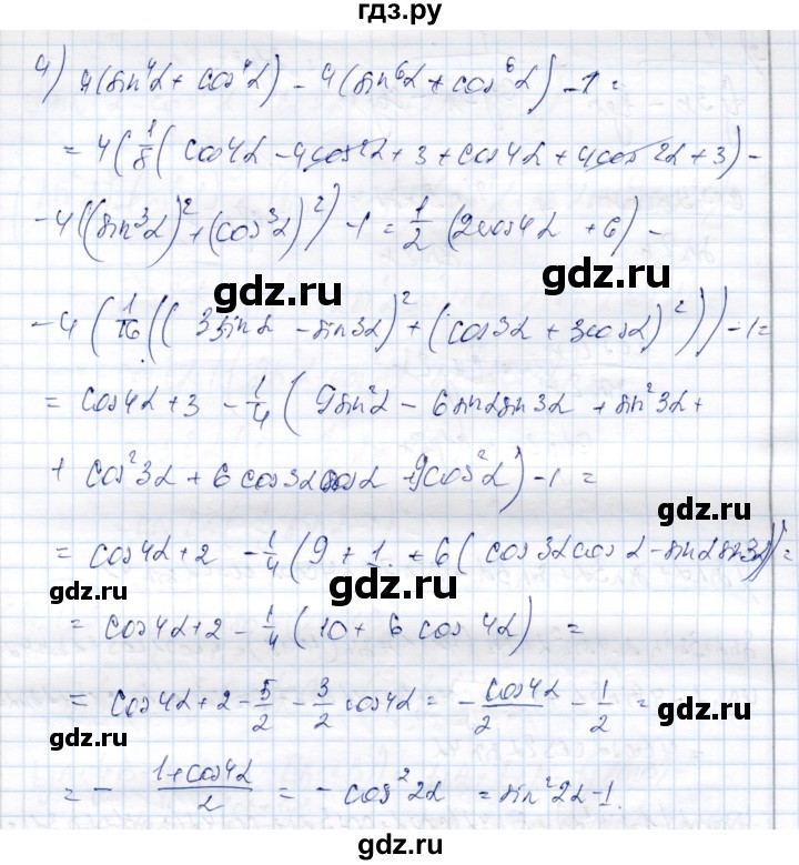 ГДЗ по алгебре 9 класс Шыныбеков   раздел 4 - 4.153, Решебник
