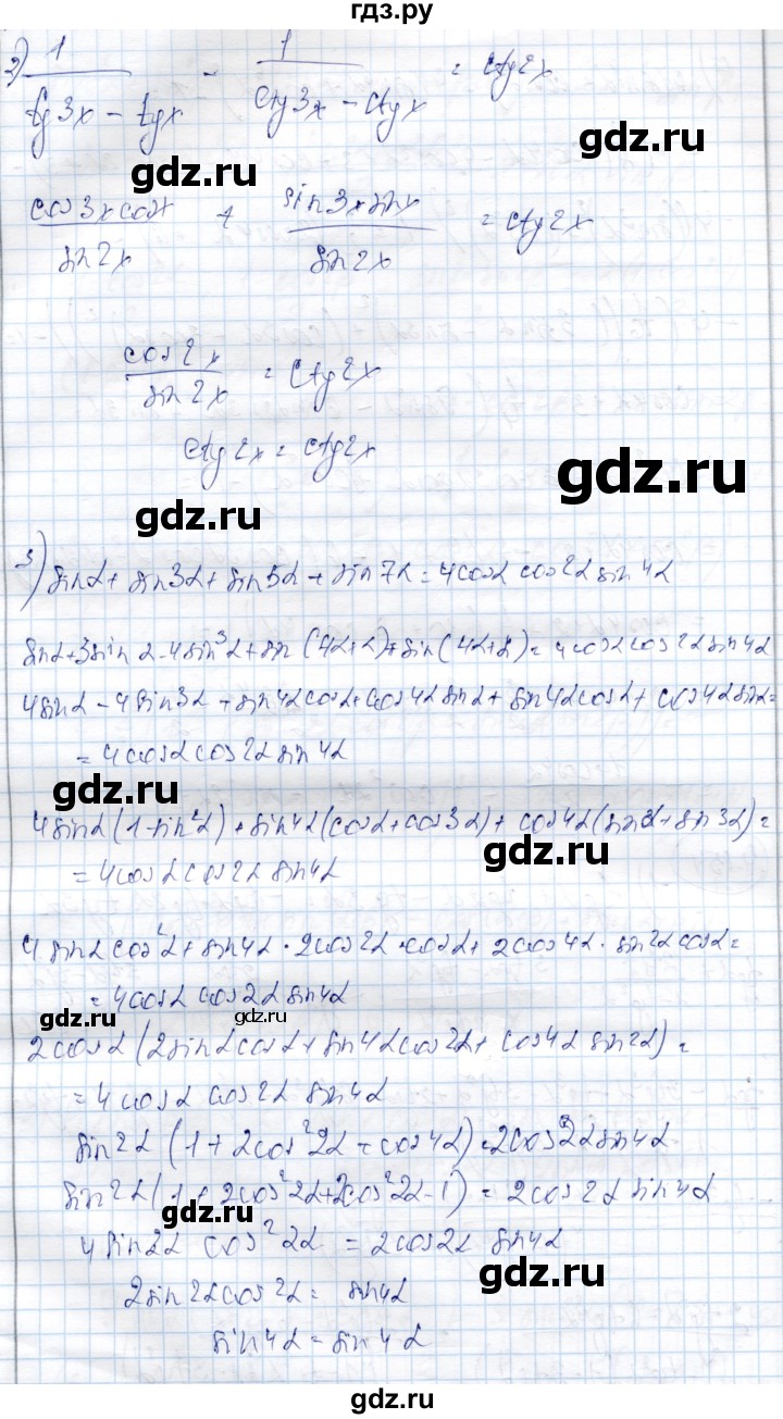ГДЗ по алгебре 9 класс Шыныбеков   раздел 4 - 4.154, Решебник