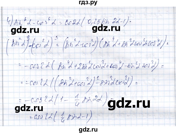 ГДЗ по алгебре 9 класс Шыныбеков   раздел 4 - 4.154, Решебник