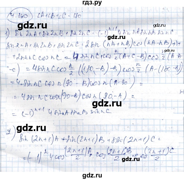 ГДЗ по алгебре 9 класс Шыныбеков   раздел 4 - 4.160, Решебник