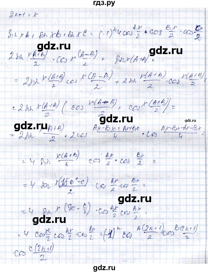 ГДЗ по алгебре 9 класс Шыныбеков   раздел 4 - 4.160, Решебник