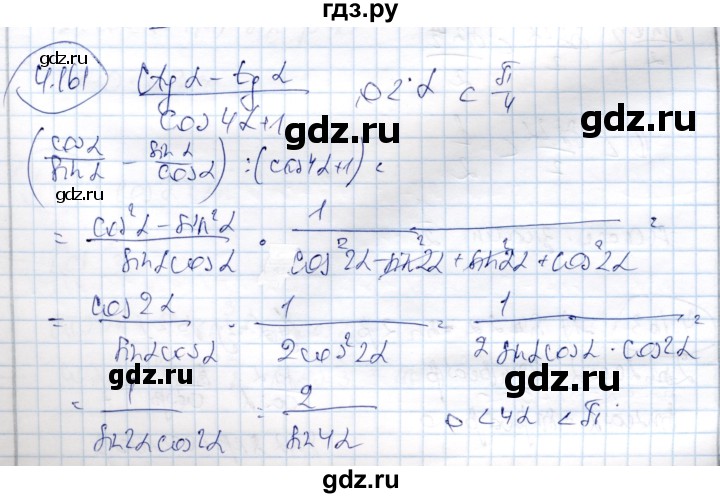 ГДЗ по алгебре 9 класс Шыныбеков   раздел 4 - 4.161, Решебник