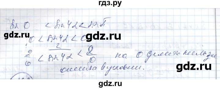 ГДЗ по алгебре 9 класс Шыныбеков   раздел 4 - 4.161, Решебник
