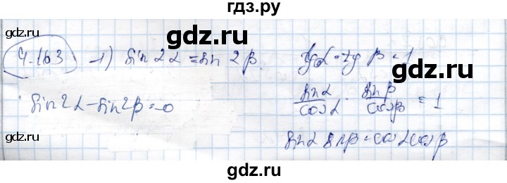ГДЗ по алгебре 9 класс Шыныбеков   раздел 4 - 4.163, Решебник