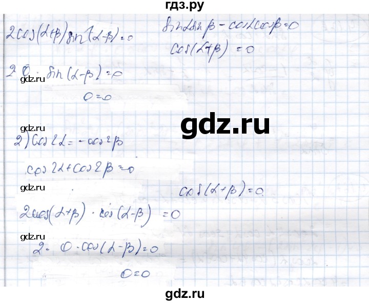 ГДЗ по алгебре 9 класс Шыныбеков   раздел 4 - 4.163, Решебник