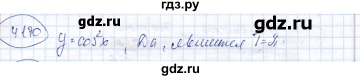 ГДЗ по алгебре 9 класс Шыныбеков   раздел 4 - 4.170, Решебник