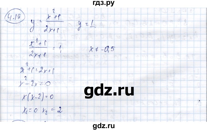 ГДЗ по алгебре 9 класс Шыныбеков   раздел 4 - 4.19, Решебник
