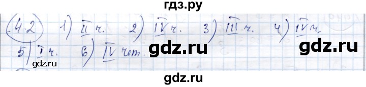 ГДЗ по алгебре 9 класс Шыныбеков   раздел 4 - 4.2, Решебник