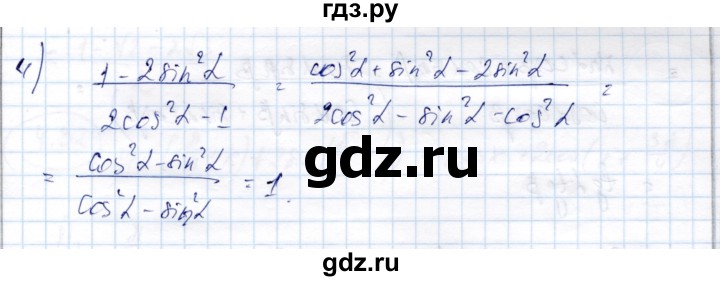 ГДЗ по алгебре 9 класс Шыныбеков   раздел 4 - 4.27, Решебник