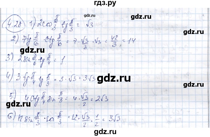 ГДЗ по алгебре 9 класс Шыныбеков   раздел 4 - 4.28, Решебник