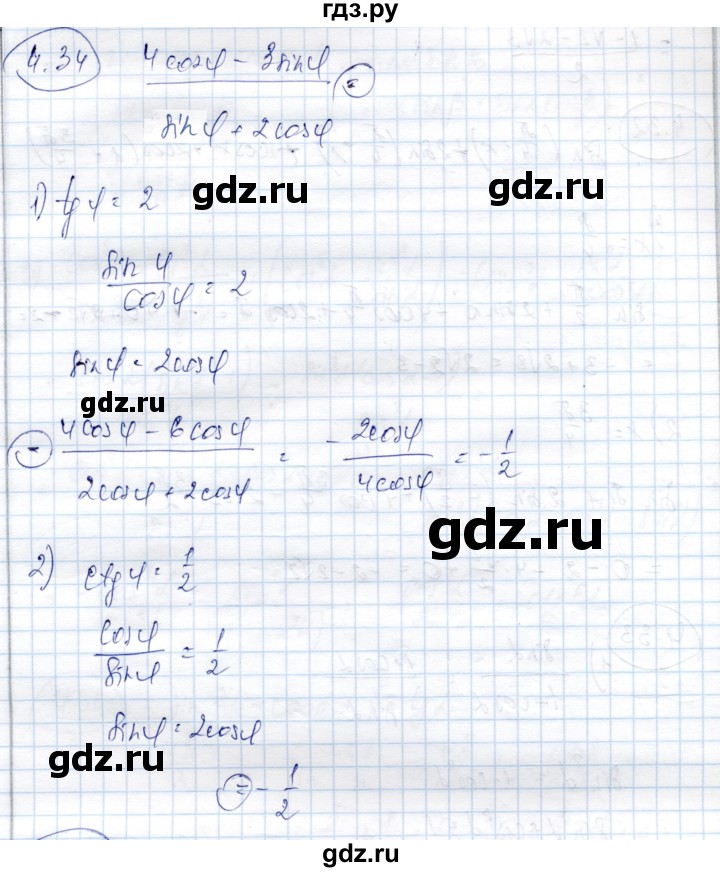 ГДЗ по алгебре 9 класс Шыныбеков   раздел 4 - 4.34, Решебник