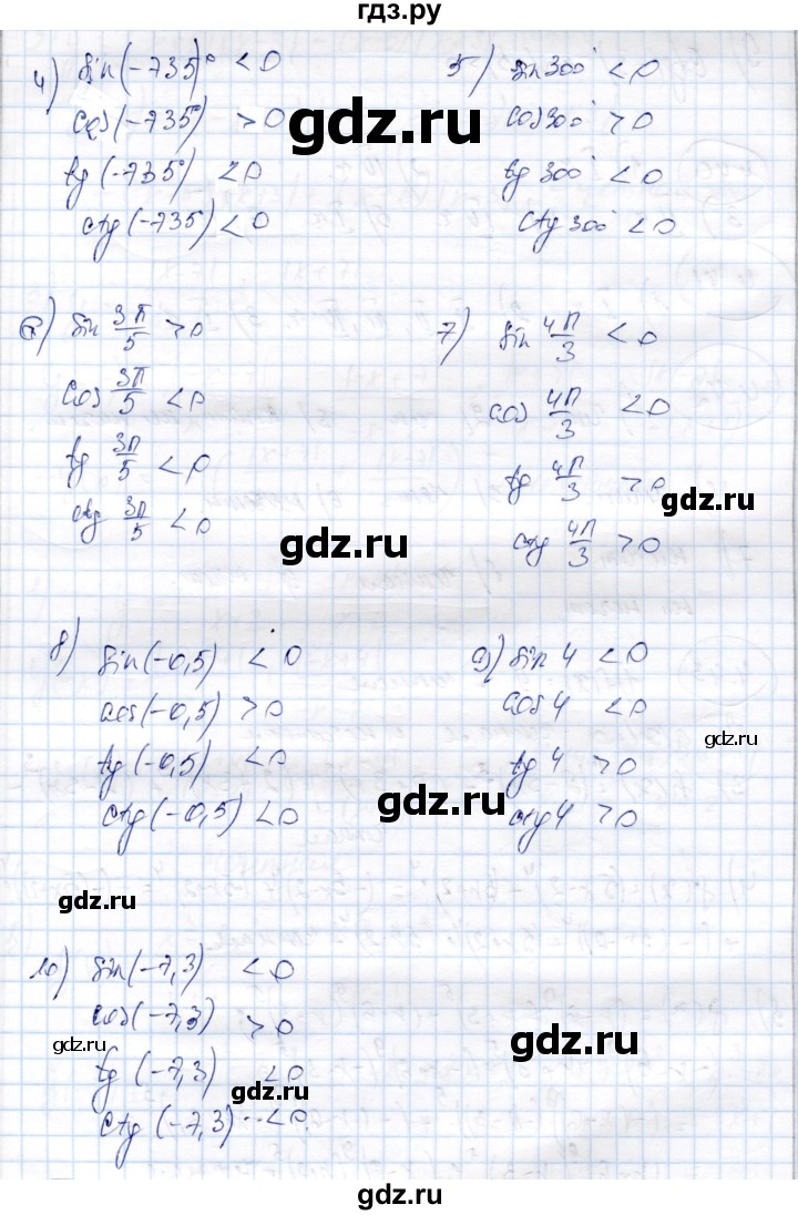 ГДЗ по алгебре 9 класс Шыныбеков   раздел 4 - 4.38, Решебник
