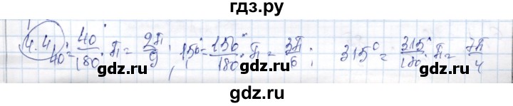 ГДЗ по алгебре 9 класс Шыныбеков   раздел 4 - 4.4, Решебник