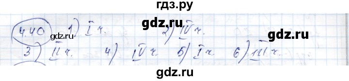 ГДЗ по алгебре 9 класс Шыныбеков   раздел 4 - 4.40, Решебник