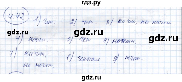 ГДЗ по алгебре 9 класс Шыныбеков   раздел 4 - 4.42, Решебник