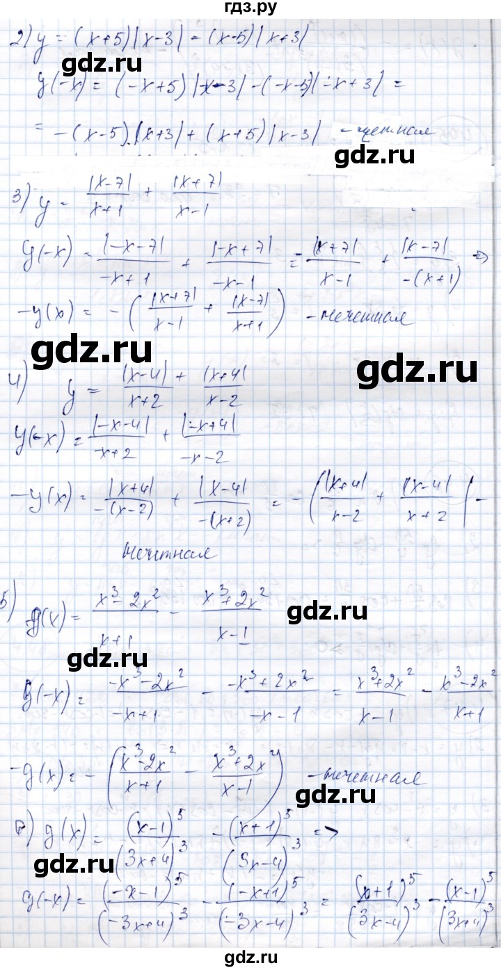 ГДЗ по алгебре 9 класс Шыныбеков   раздел 4 - 4.44, Решебник