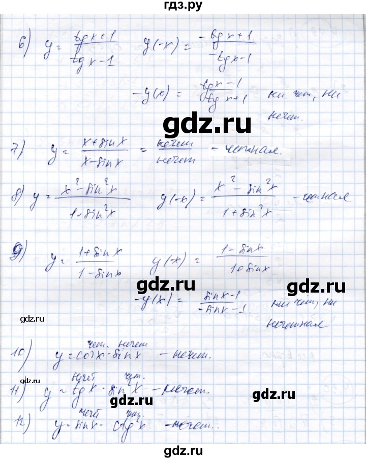 ГДЗ по алгебре 9 класс Шыныбеков   раздел 4 - 4.47, Решебник