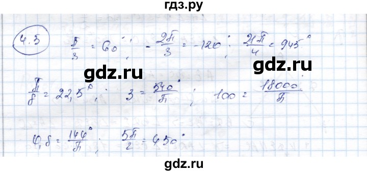 ГДЗ по алгебре 9 класс Шыныбеков   раздел 4 - 4.5, Решебник