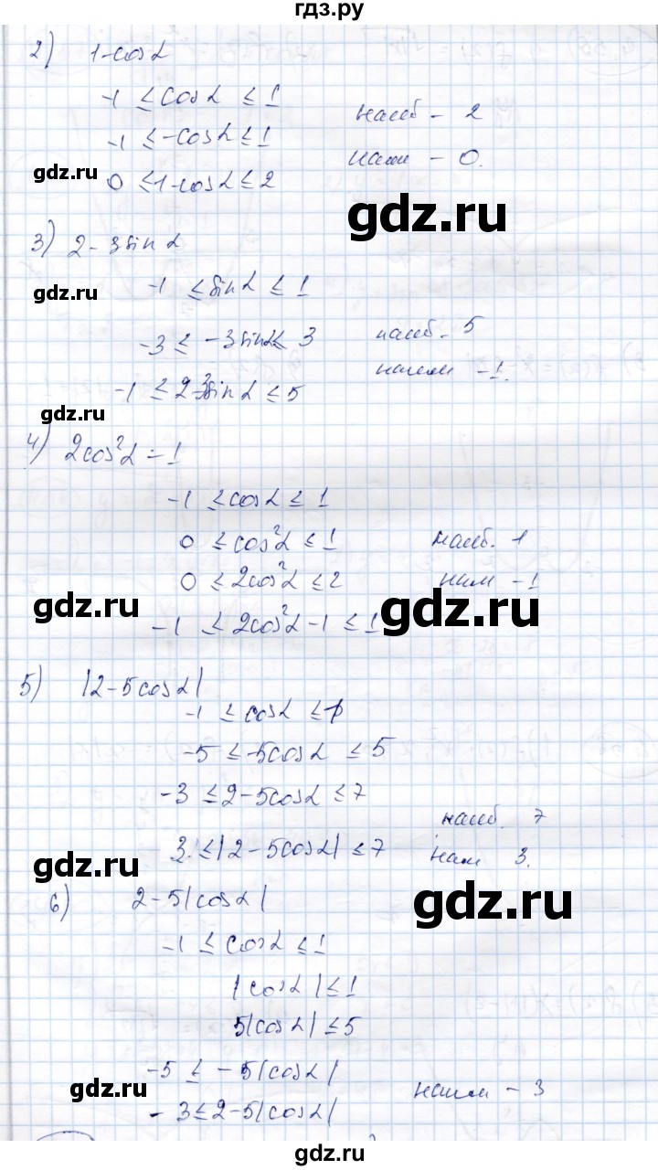 ГДЗ по алгебре 9 класс Шыныбеков   раздел 4 - 4.53, Решебник