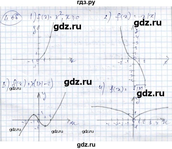 ГДЗ по алгебре 9 класс Шыныбеков   раздел 4 - 4.56, Решебник