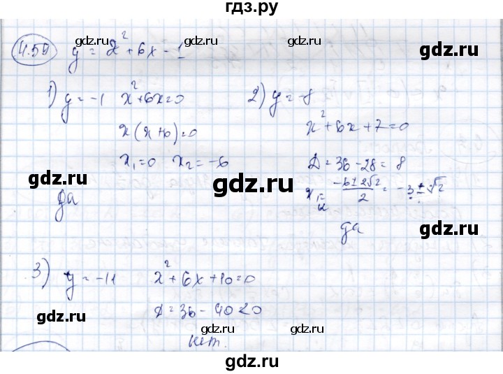 ГДЗ по алгебре 9 класс Шыныбеков   раздел 4 - 4.59, Решебник