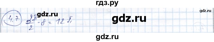 ГДЗ по алгебре 9 класс Шыныбеков   раздел 4 - 4.7, Решебник