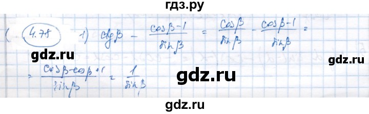 ГДЗ по алгебре 9 класс Шыныбеков   раздел 4 - 4.78, Решебник