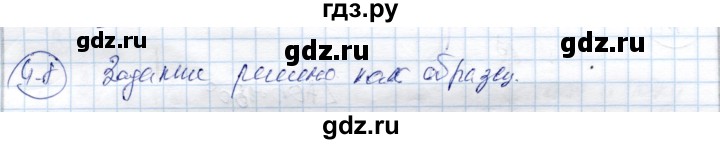 ГДЗ по алгебре 9 класс Шыныбеков   раздел 4 - 4.8, Решебник