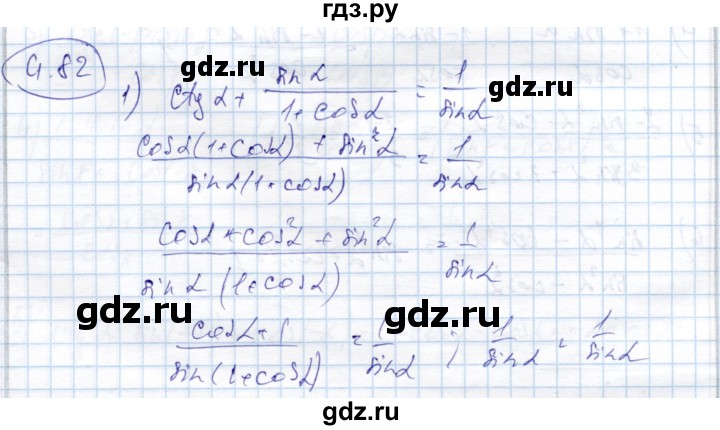 ГДЗ по алгебре 9 класс Шыныбеков   раздел 4 - 4.82, Решебник