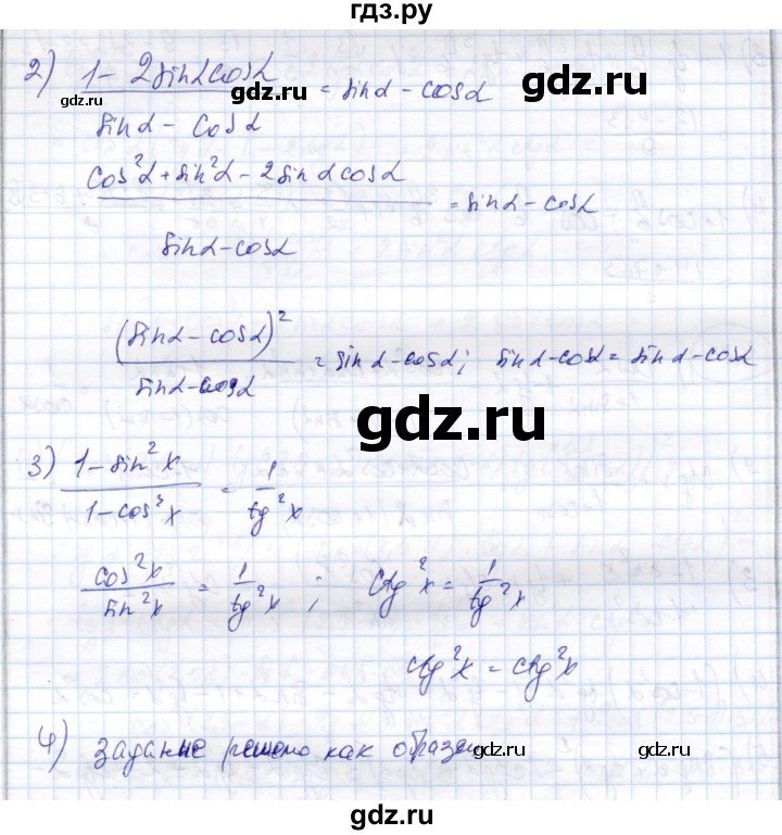 ГДЗ по алгебре 9 класс Шыныбеков   раздел 4 - 4.82, Решебник