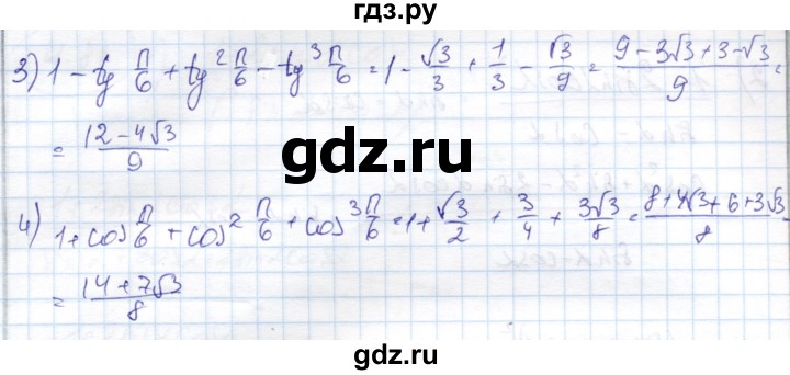 ГДЗ по алгебре 9 класс Шыныбеков   раздел 4 - 4.84, Решебник