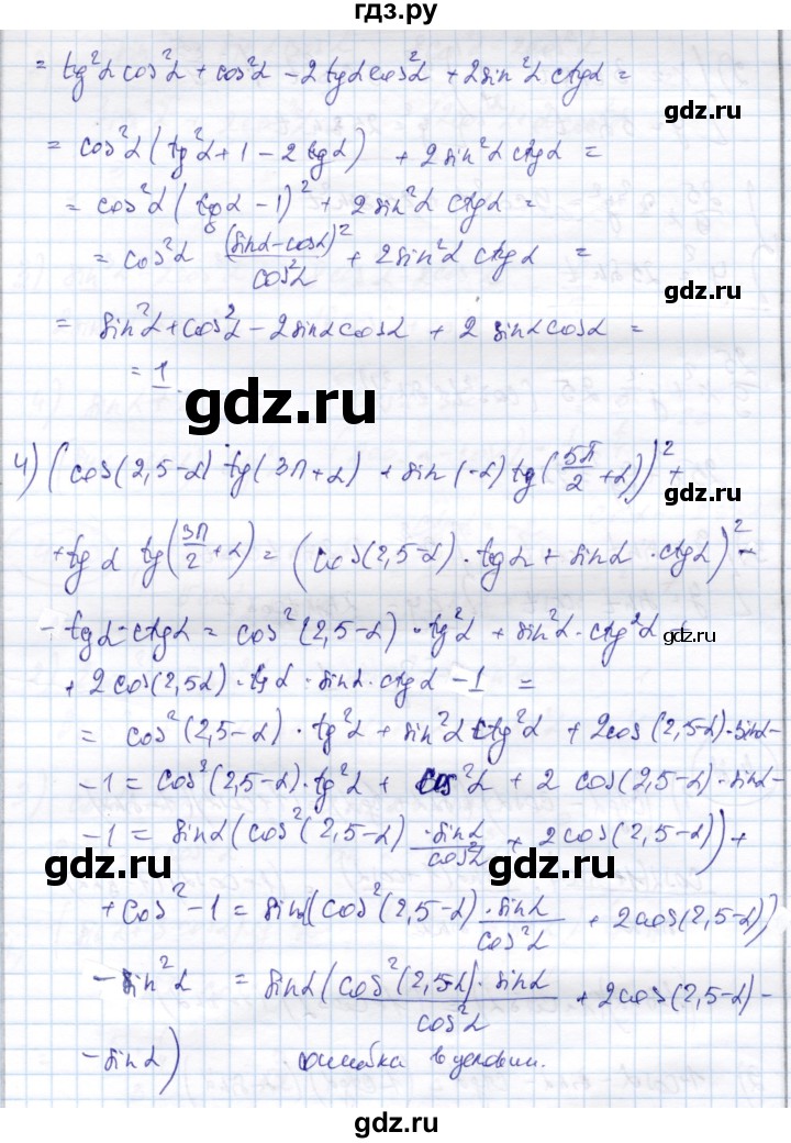 ГДЗ по алгебре 9 класс Шыныбеков   раздел 4 - 4.86, Решебник
