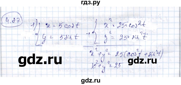 ГДЗ по алгебре 9 класс Шыныбеков   раздел 4 - 4.87, Решебник
