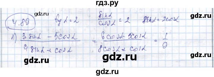ГДЗ по алгебре 9 класс Шыныбеков   раздел 4 - 4.89, Решебник