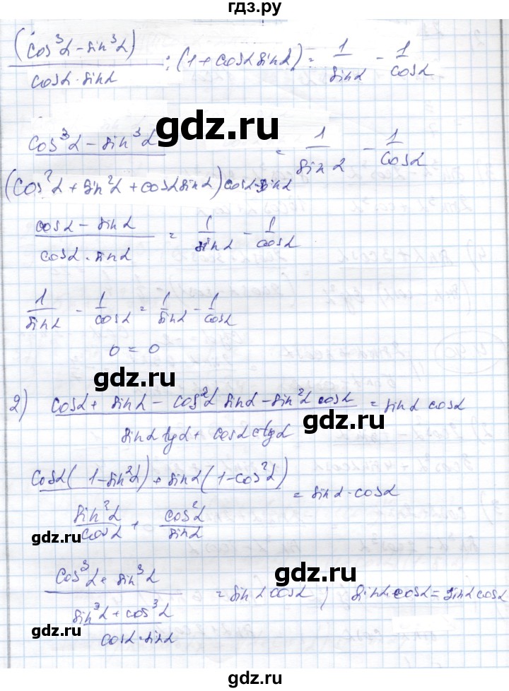 ГДЗ по алгебре 9 класс Шыныбеков   раздел 4 - 4.91, Решебник