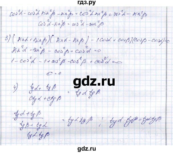 ГДЗ по алгебре 9 класс Шыныбеков   раздел 4 - 4.92, Решебник