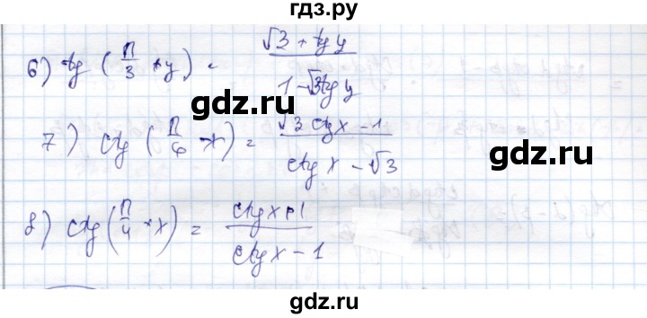 ГДЗ по алгебре 9 класс Шыныбеков   раздел 4 - 4.96, Решебник