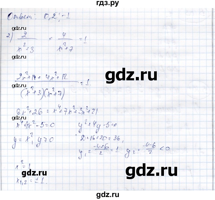 ГДЗ по алгебре 9 класс Шыныбеков   раздел 5 - 5.100, Решебник