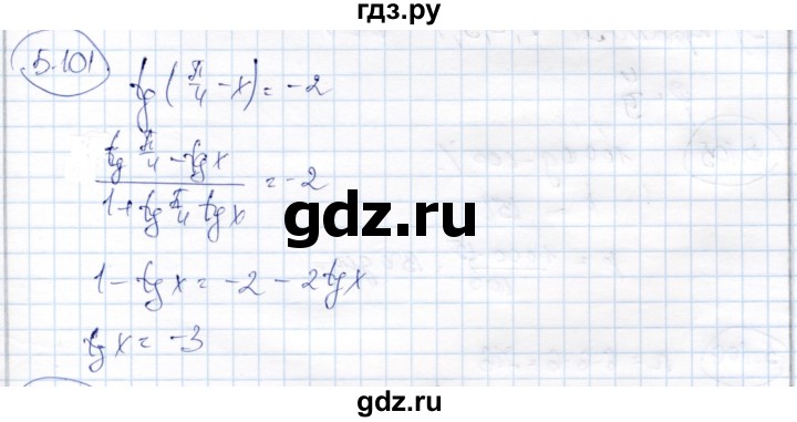 ГДЗ по алгебре 9 класс Шыныбеков   раздел 5 - 5.101, Решебник